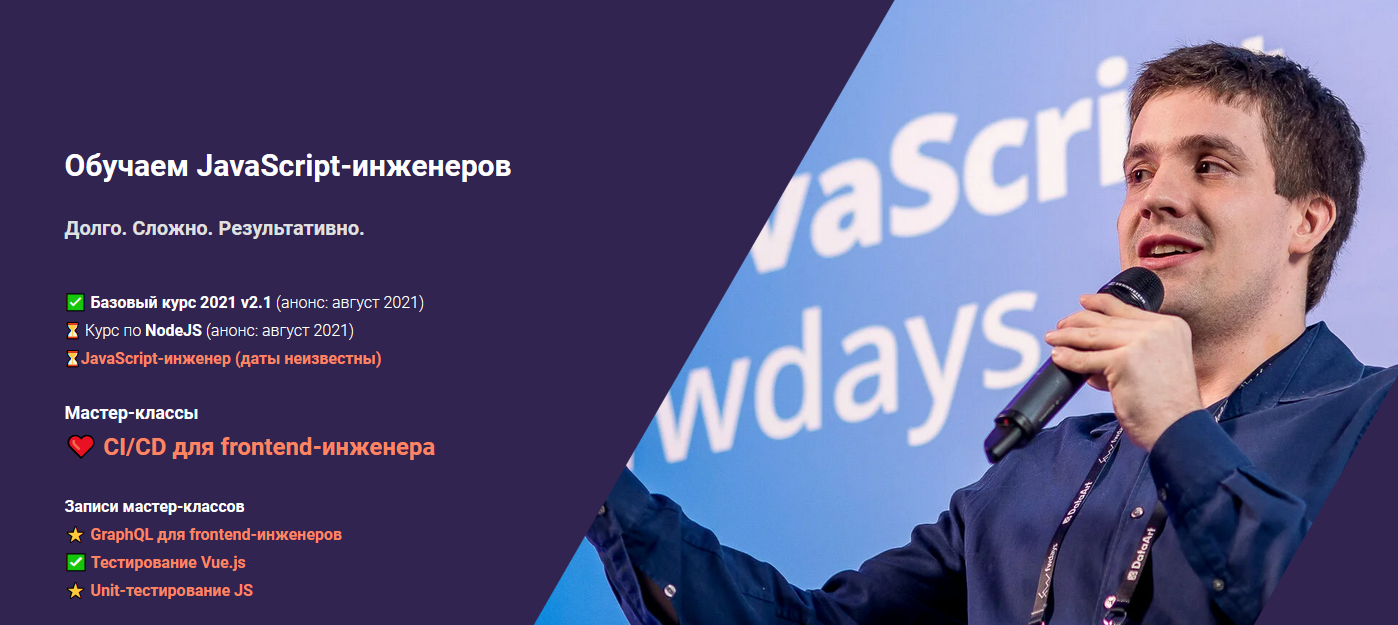 [Илья Климов] [javascript.ninja] Мастер-класс_ тес_0.png